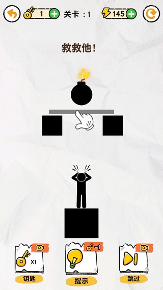 畫(huà)線(xiàn)火柴人免廣告最新版 畫(huà)線(xiàn)火柴人免廣告最新版
