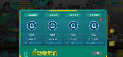 假未來繁榮度如何提升-假未來繁榮度快速提升攻略 假未來繁榮度如何提升-假未來繁榮度快速提升攻略