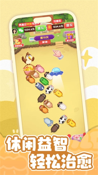 逆襲的小豬紅包版