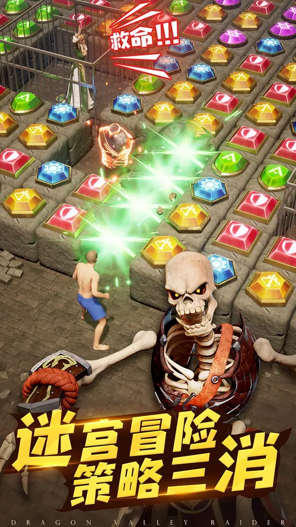 龍谷奇兵密碼登錄版