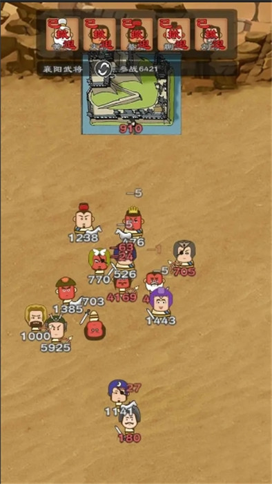 三國群英物語免廣告