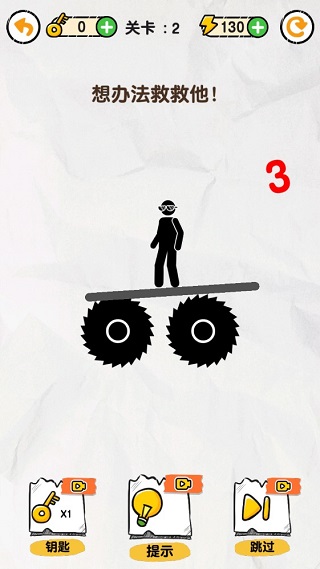 畫(huà)線(xiàn)火柴人免廣告最新版 畫(huà)線(xiàn)火柴人免廣告最新版