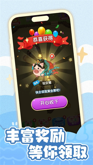 逆襲的小豬紅包版