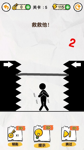 畫(huà)線(xiàn)火柴人免廣告最新版 畫(huà)線(xiàn)火柴人免廣告最新版