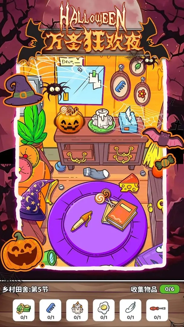 瘋狂大尋寶手機版