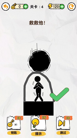 畫(huà)線(xiàn)火柴人免廣告最新版 畫(huà)線(xiàn)火柴人免廣告最新版