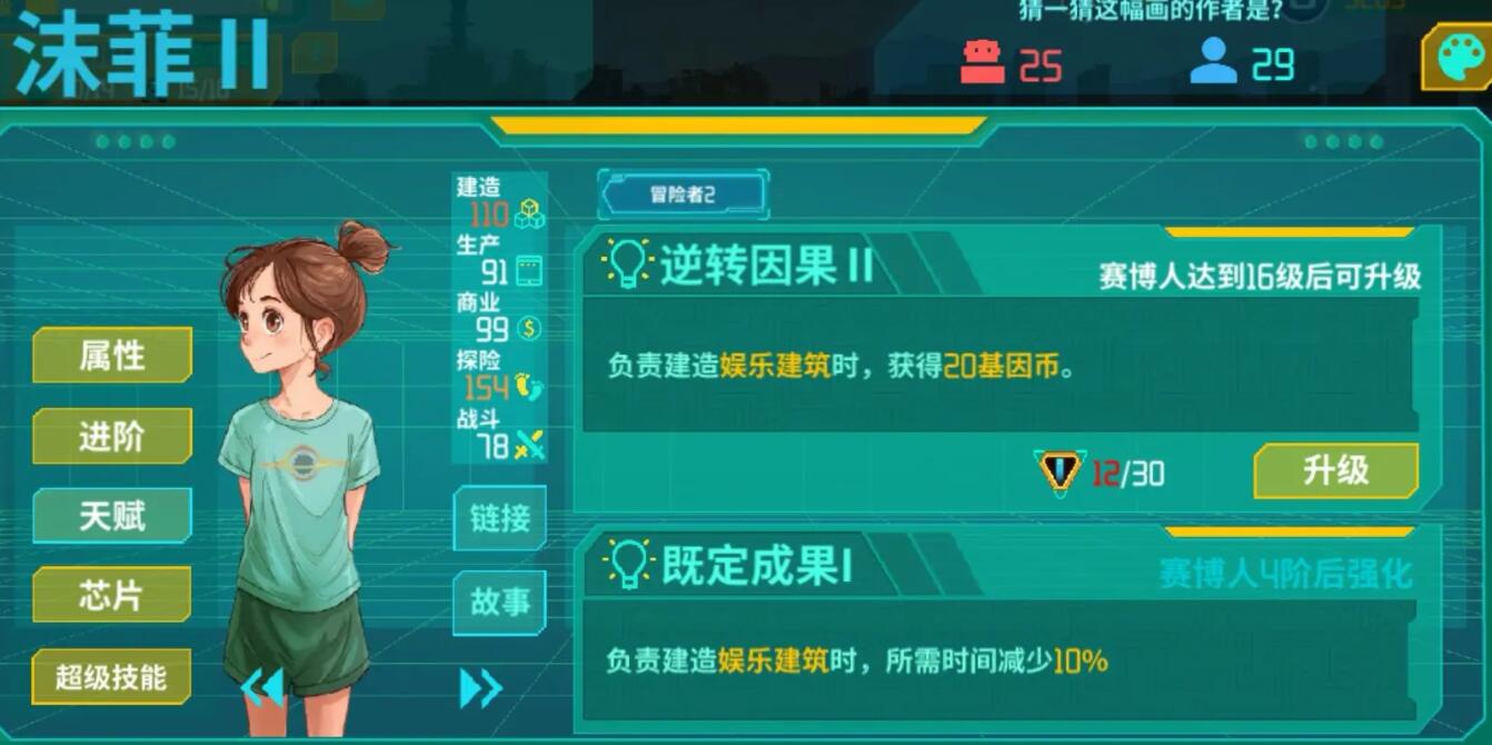 假未來繁榮度如何提升-假未來繁榮度快速提升攻略 假未來繁榮度如何提升-假未來繁榮度快速提升攻略