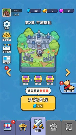 熱血英雄團免廣告版