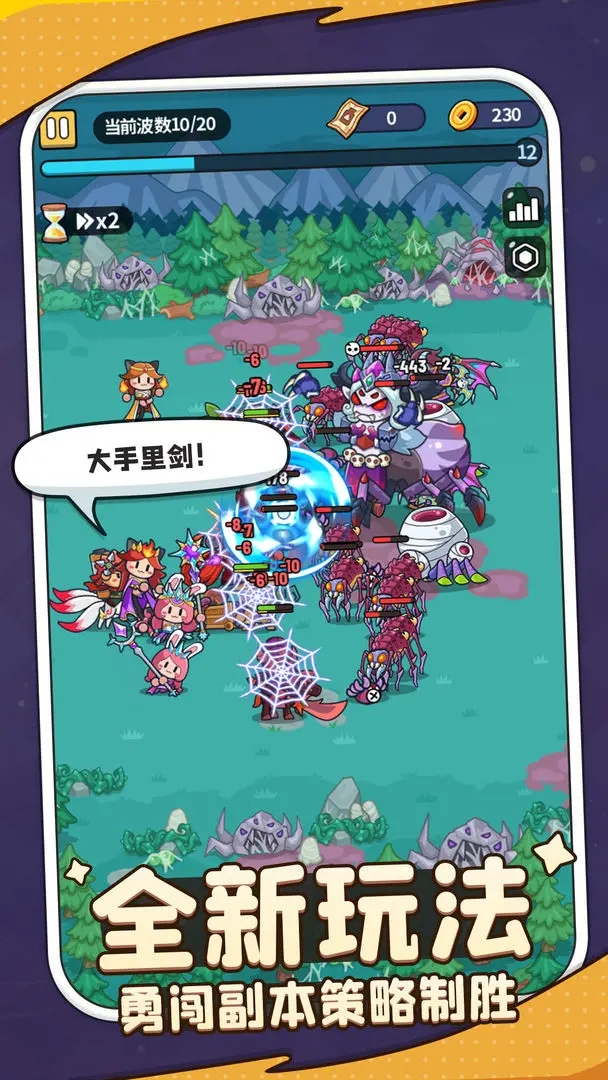 熱血英雄團免廣告版