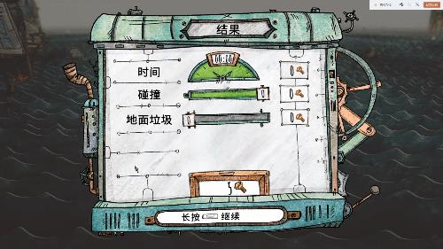 破爛水手免費版