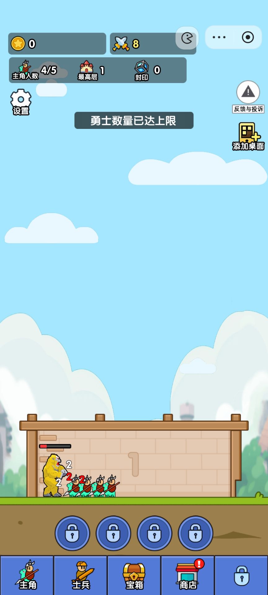 小小生存隊游戲免廣告