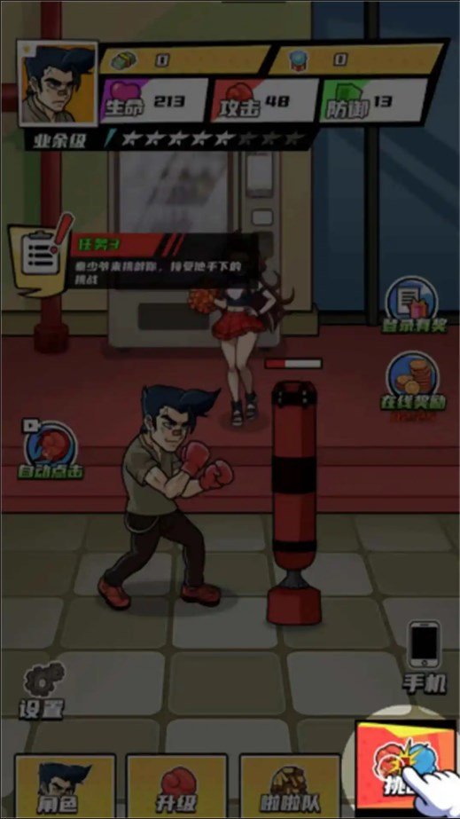 拳王的逆襲無限金錢