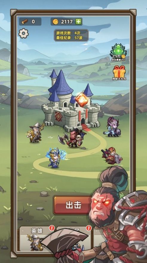 艾澤拉斯小隊(duì)免廣告