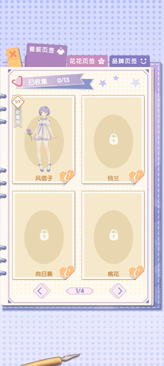 花園物語(yǔ)全部解鎖版