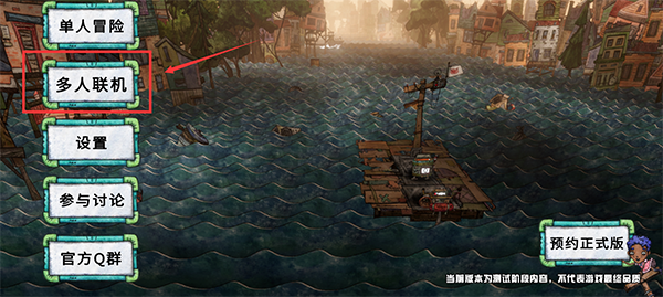 破爛水手免費版