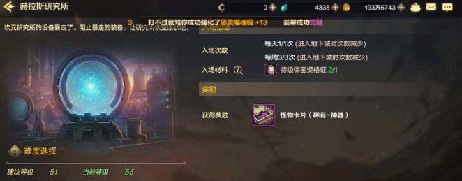 dnf手游赫拉斯研究所怎么過-dnf手游赫拉斯研究所打法攻略