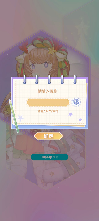 花園物語(yǔ)全部解鎖版