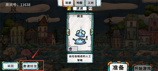 破爛水手免費版