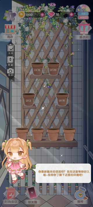 花園物語(yǔ)全部解鎖版