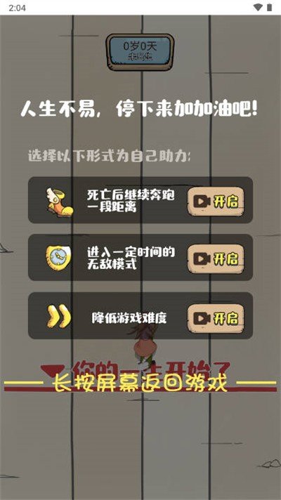 小明的一天游戲無廣告