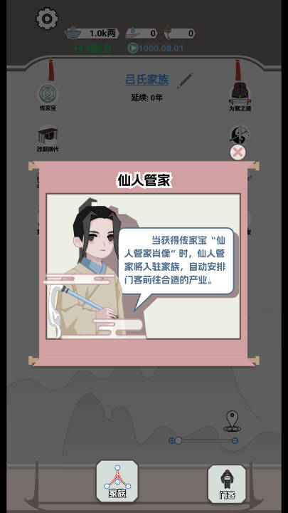 開局已是巔峰游戲免廣告