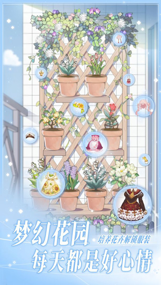 花園物語(yǔ)全部解鎖版