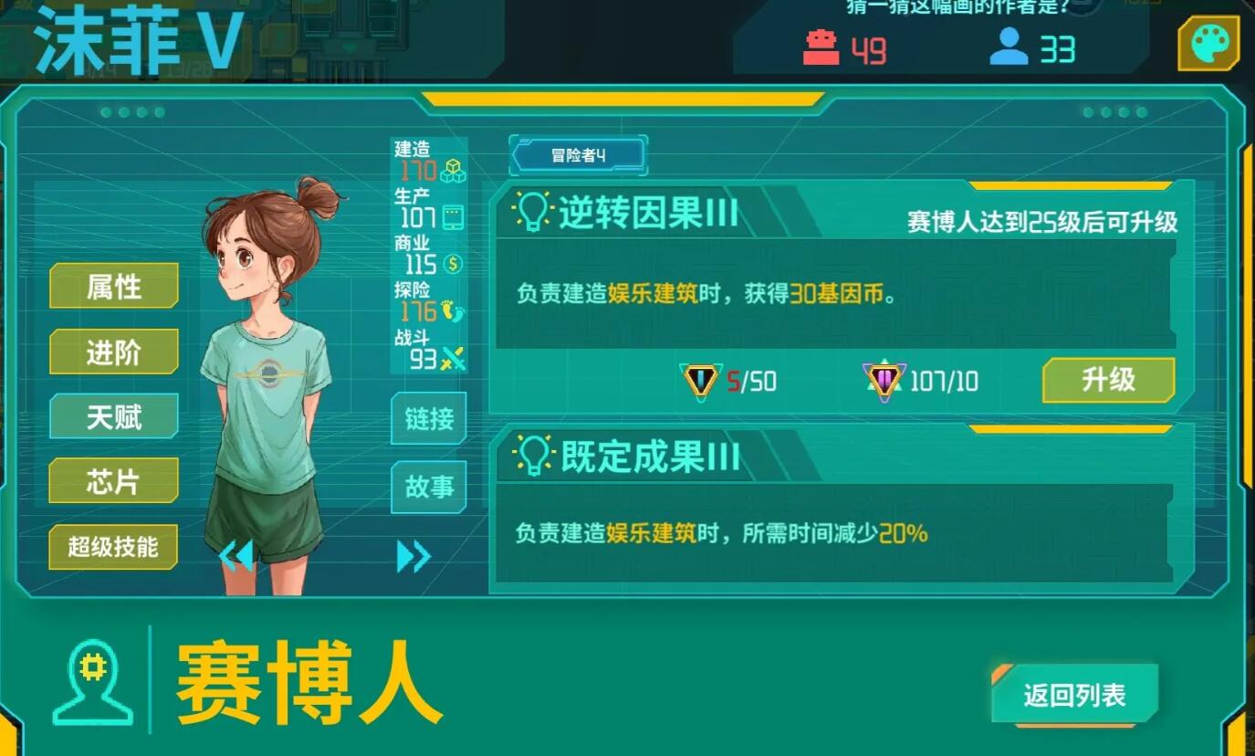 假未來繁榮度如何提升-假未來繁榮度快速提升攻略 假未來繁榮度如何提升-假未來繁榮度快速提升攻略