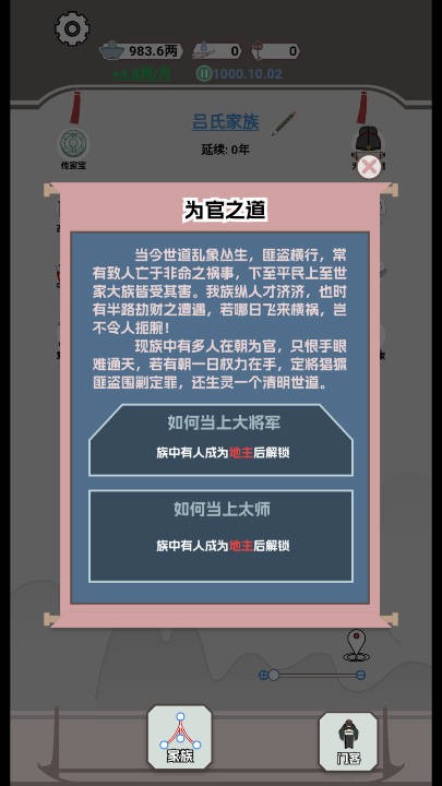 開局已是巔峰游戲免廣告