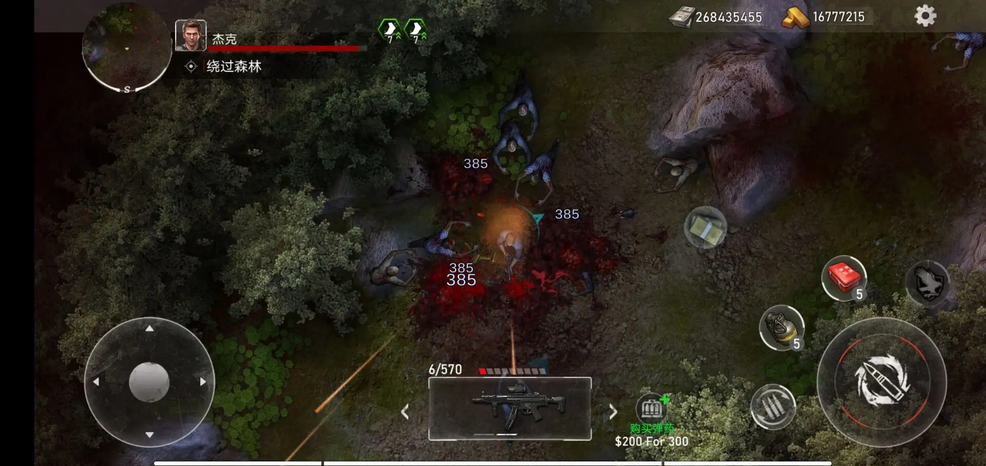 亡靈喪尸殺手中文版