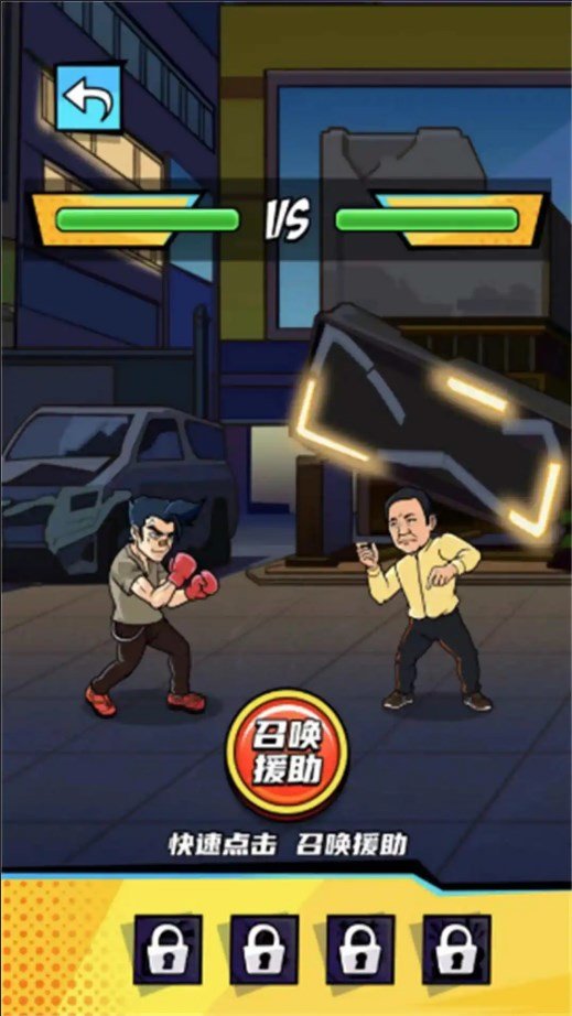 拳王的逆襲無限金錢