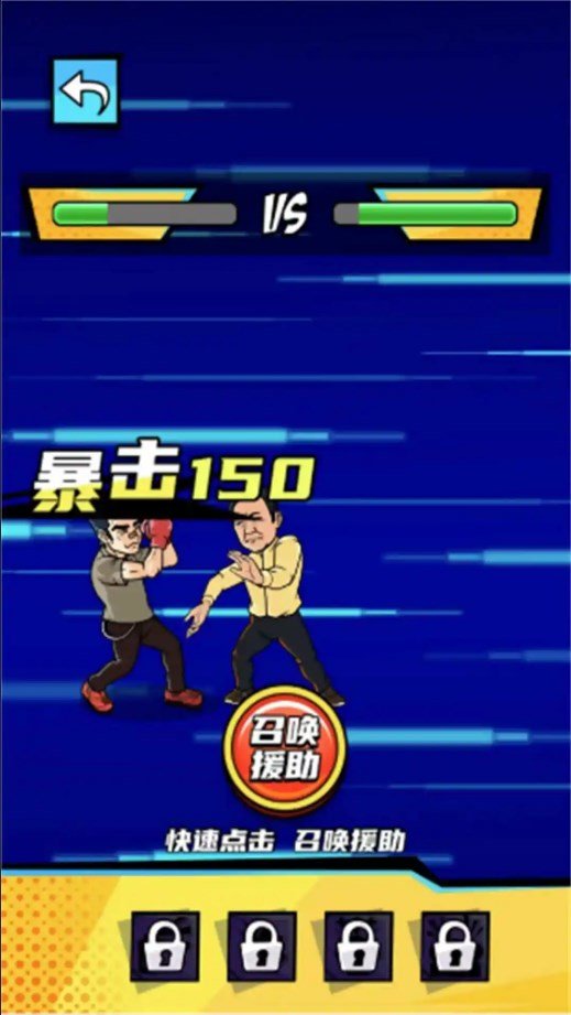 拳王的逆襲無限金錢