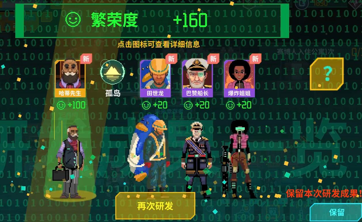 假未來繁榮度如何提升-假未來繁榮度快速提升攻略 假未來繁榮度如何提升-假未來繁榮度快速提升攻略