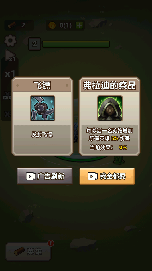 艾澤拉斯小隊(duì)免廣告