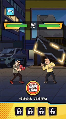 拳王的逆襲無限金錢