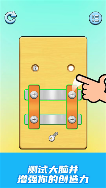 我愛(ài)擰螺絲紅包版