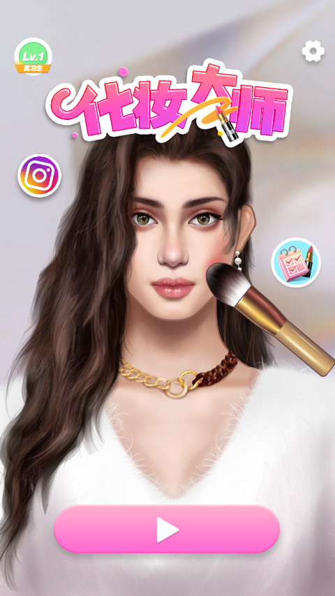 化妝大師游戲無廣告版