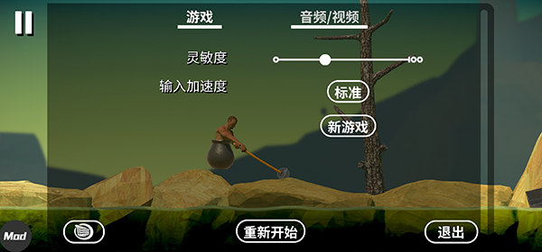 坐在罐子里的人游戲