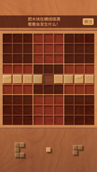 木塊九宮格游戲安卓版