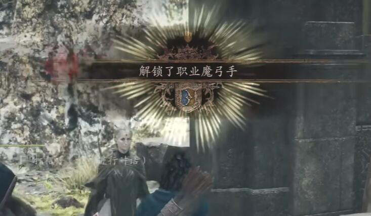 龍之信條2龍選者如何解鎖-龍之信條2龍選者解鎖攻略