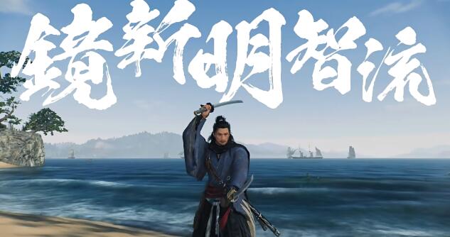 浪人崛起薄命的劍士任務(wù)怎么做-浪人崛起薄命的劍士任務(wù)攻略