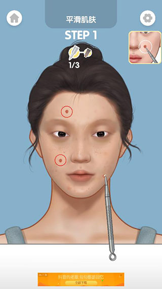 化妝大師游戲無廣告版