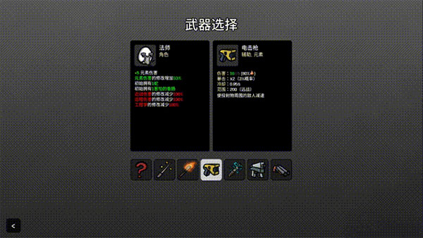 土豆兄弟單機版