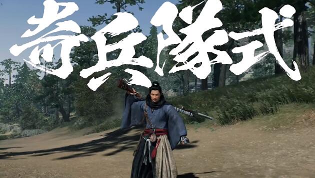 浪人崛起薄命的劍士任務(wù)怎么做-浪人崛起薄命的劍士任務(wù)攻略