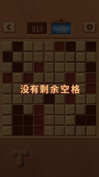 木塊九宮格游戲安卓版 木塊九宮格游戲安卓版
