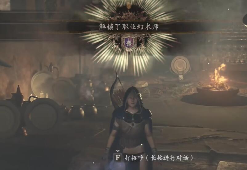 龍之信條2謁見套裝怎么獲得-龍之信條2謁見套裝獲取方法一覽