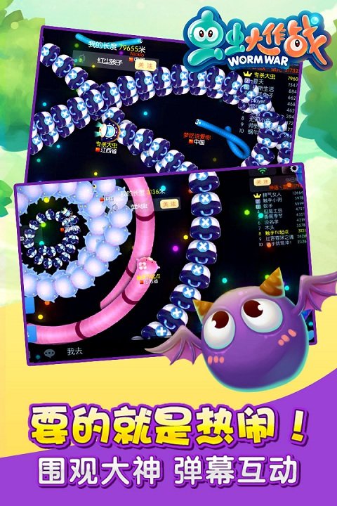 蟲(chóng)蟲(chóng)大作戰(zhàn)手機(jī)版 蟲(chóng)蟲(chóng)大作戰(zhàn)手機(jī)版