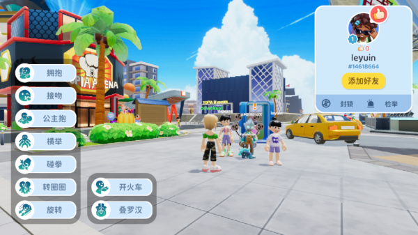 閃耀小鎮派對國際服