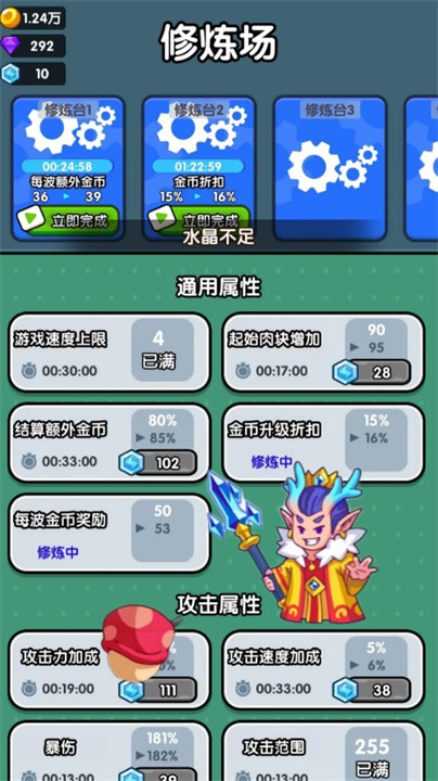 小小塔防手機版