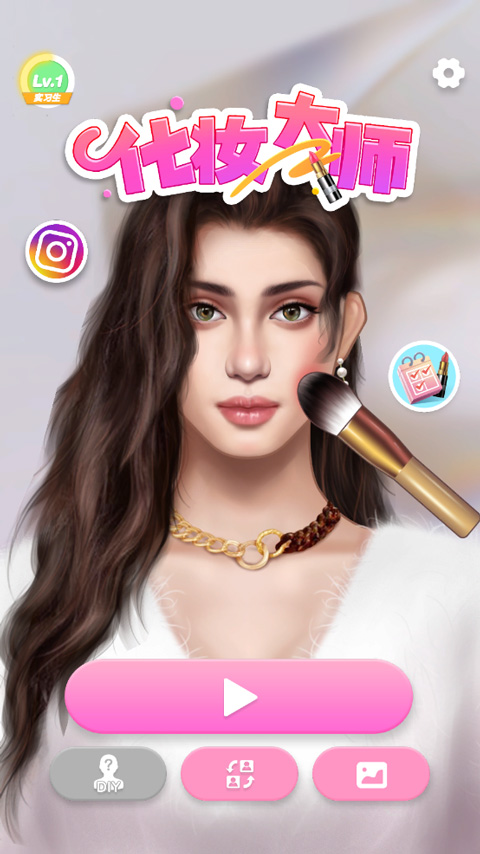 化妝大師游戲無廣告版