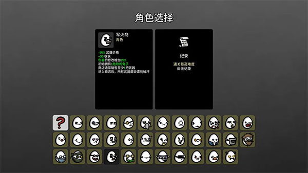 土豆兄弟單機版